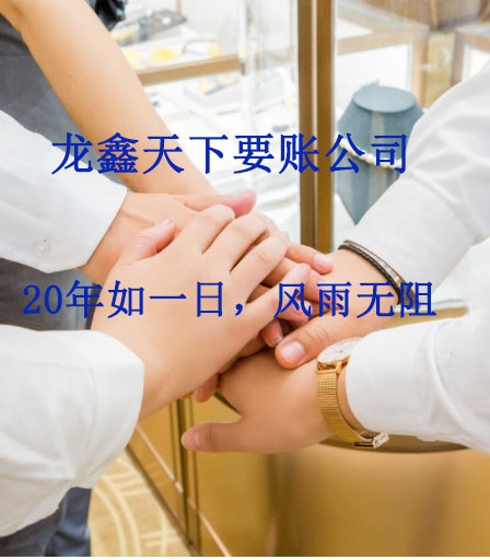 高台要账公司