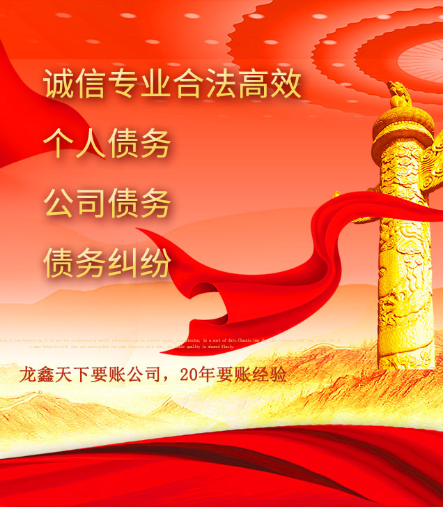 高台讨债公司